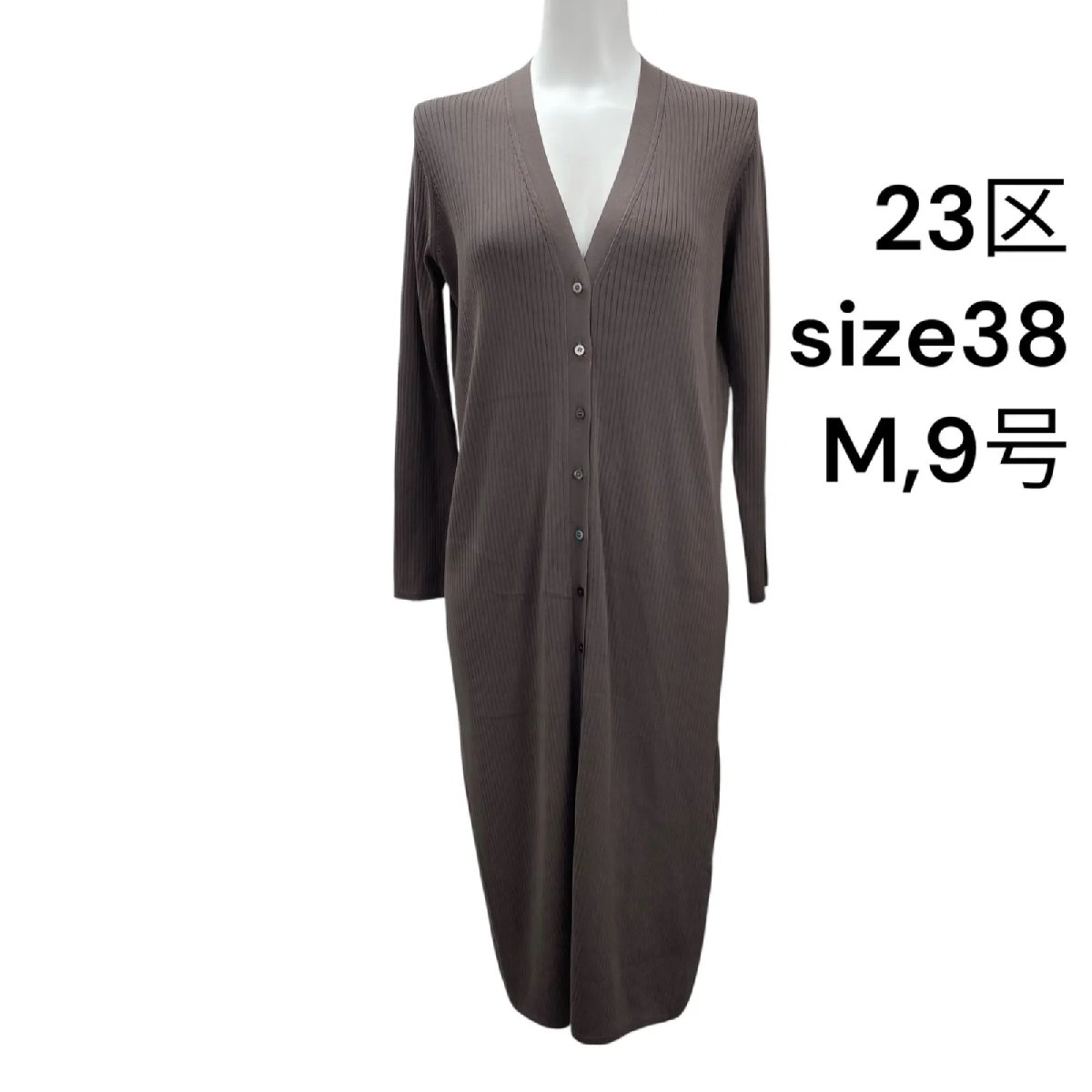 楽天市場】カーディガン ロング（ブランド23区）（レディース