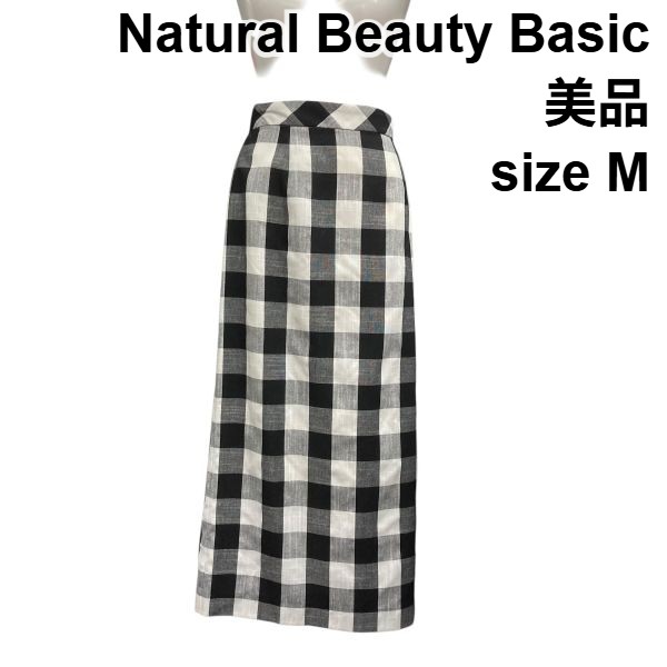 【中古】美品 ナチュラルビューティーベーシック NATURAL BEAUTY ナロースカート タイト ロング チェック柄 白 黒 綿混 M 9号 レディース Z6B393