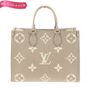 ＼5/7 23:59迄★店内全品20％OFF★期間限定セール／【中古】[定49.8万]ルイヴィトン/LOUIS VUITTON バイカラー モノグラムアンプラント オンザゴーMM トートバッグ M45494 レディース 2wayショルダー ベージュ トゥルトレール クレーム ヴィトン ビトン バッグ★04DA46