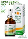 楽天ブラジルプロポリス楽天市場店【ミヤモトプロポリス スプレー 30ml 】いつでもどこでも持ち歩いてカンタン便利 | 飲みやすいはちみつ入り | 苦手な方もライト感覚でスッキリ | のどを大切にする方へ | 買えば買うほどお得