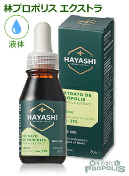 【林プロポリス エクストラタイプ 30ml】液体タイプ | ブラジル産プロポリスを日本に普及させた第一人者、林新三氏が作った最高グレードのプロポリス | 濃度、味、香りの全てにおいて最高級 | 買えば買うほどお得 | グリーンプロポリス アルテピリンC