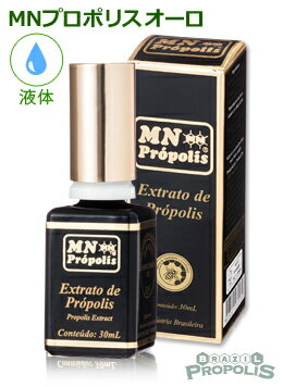 【MNプロポリス オーロ 30ml】液体タイプ | ブラジル政府からも信頼の厚いMNプロポリスの最高傑作。良質の原塊だけを使い、じっくり時間をかけて作ったプロポリスには他の追随を許さない深い味わいがあります。 | 買えば買うほどお得 | グリーンプロポリス アルテピリンC