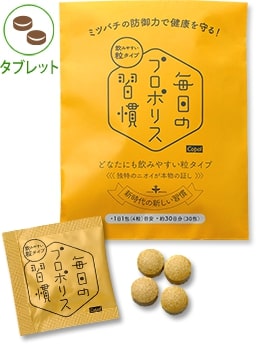 名称：プロポリス・ノニ加工食品 内容量：30g（250mg x 4粒 x 30包） 全成分：澱粉（国内製造）プロポリス、デキストリン、ノニ果汁、有胞子乳酸菌 / 結晶セルロース、酵素処理ヘスペリジン、マルチビタミン（ビタミンC、ナイアシン、抽出ビタミンE、パントテン酸Ca、V.B6、V.B2、V.B1、V.A、葉酸、V.D、V.B12）、ステアリン酸Ca、微粒酸化ケイ素、精製セラック 販売者：コパル物産株式会社 お召し上がり方 1日1包（4粒）を目安に、水またはぬるま湯でお召し上がりください。 ご使用上の注意 ●お子さまの手の届かないところに置いてください。●開封後はしっかり開封口を閉め、なるべく早めにお召し上がりください。●薬を服用中 、通院中または妊娠・授乳中の方は医師にご相談ください。●原材料をご確認のうえ、食品アレルギーのある方は、お召し上がりにならないでください。●お身体に異常を感じた場合は、ただちに飲用を中止してください。 ※「毎日のプロポリス習慣」はヤマト運輸の「ネコポス」で、送料無料でお届けします。 尚、「ネコポス」は、クロネコヤマト宅急便同様のお届け日数で配達します。尚、ポストに投函するタイプのため、時間の指定はできません。 ※3つ以上ご注文いただいた場合は、宅配便でのお届けとなります。 広告文責 コパル物産株式会社 （電話：076-421-0411） 販売者 コパル物産株式会社+KS富山県富山市布瀬町南1-19-9 区分 国産／健康食品 関連商品【定期購入】毎日のプロポリス習慣 | ブラジル産プロポリスに、脅威の生...ブラジル産グリーンプロポリス ベルデカプセル90粒 2個セット - ア...ブラジル産グリーンプロポリス ベルデカプセル90粒 3個セット - ア...2,980円9,120円12,960円ブラジル産グリーンプロポリス ベルデカプセル90粒 5個セット - ア...ブラジル産グリーンプロポリス ベルデカプセル90粒 12個セット - ...【ブラジルプロポリス ベルデカプセル 90粒】高濃度アルテピリンC24...20,400円46,080円4,800円【定期購入】ブラジル産グリーンプロポリス ベルデカプセル90粒 - ア...プロポリス入りのど飴 | 木の樽で熟成されたブラジル産プロポリス、ミネ...【MNプロポリス スプレー35ml】厳選されたブラジル産プロポリス原塊...4,800円648円4,000円