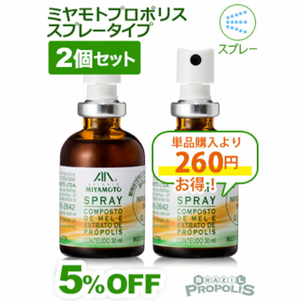 楽天市場】プロポリス（総個数2個入り）（サプリメント｜ダイエット