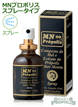 【MNプロポリス スプレー35ml】厳選されたブラジル産プロポリス原塊を使用した甘さ控えめなプロポリススプレーで 仕事もプライベートも快適にお過ごしください。 買えば買うほどお得