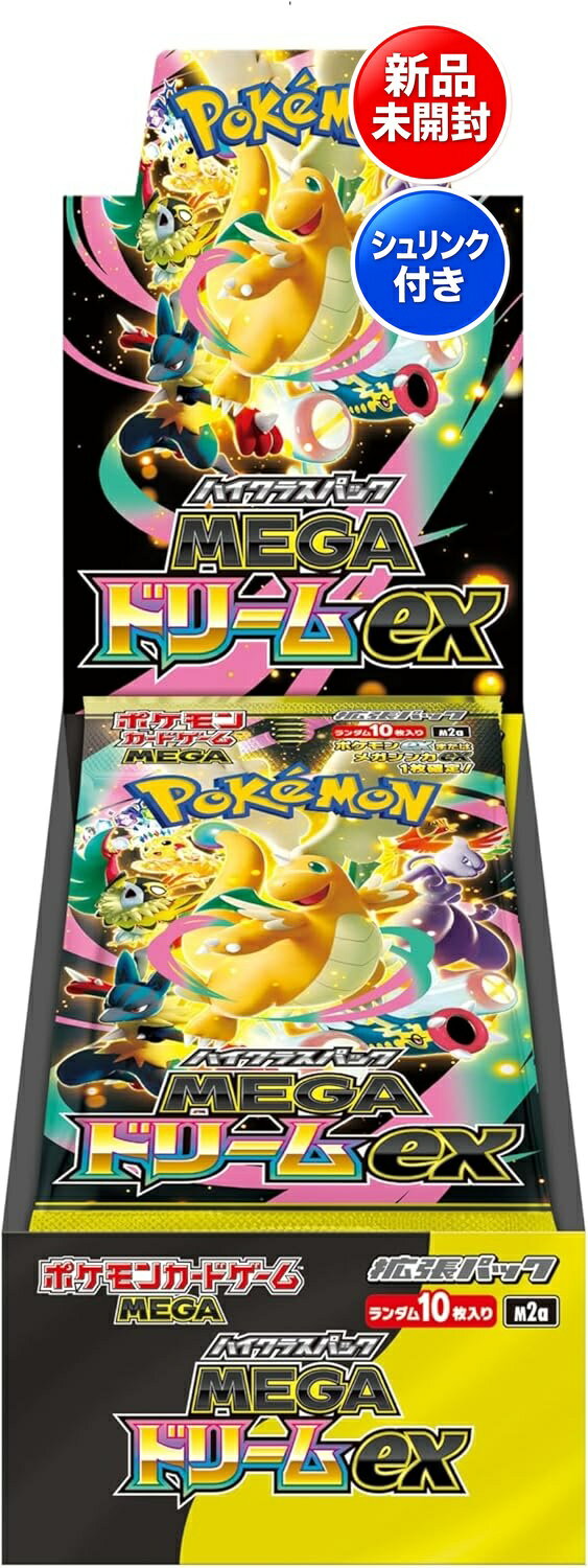 楽天市場】ポケモンカードゲーム MEGA ハイクラスパック MEGAドリーム