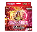 バンダイ(BANDAI) バトルスピリッツ メガデッキ 豪炎の創世主【SD69】(3)