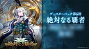 ブシロード(BUSHIROAD) Shadowverse EVOLVE ブースターパック第6弾 「絶対なる覇者」 BOX