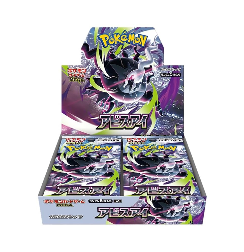 ポケモンカードゲーム MEGA 拡張パック アビスアイ BOX