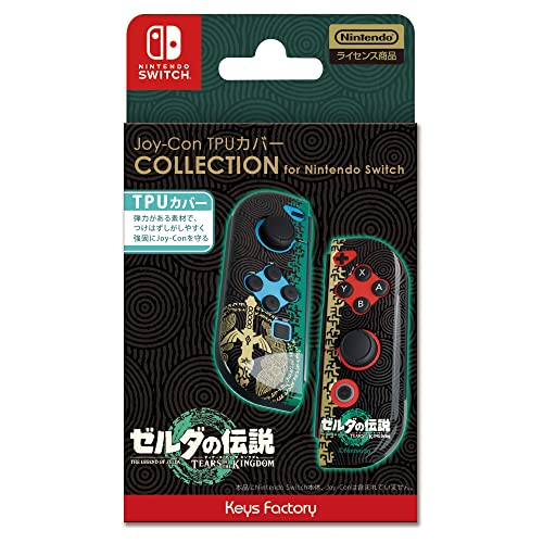 【任天堂ライセンス商品】Joy-Con TPUカバー COLLECTION for Nintendo Switch (ゼルダの伝説 ティアーズ オブ ザ キングダム) [video game]