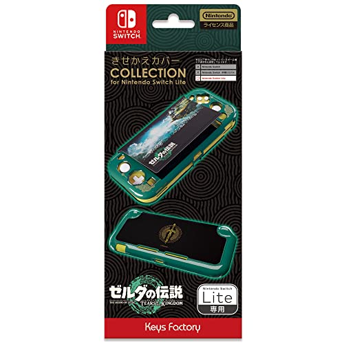 きせかえカバー COLLECTION for Nintendo Switch Lite (ゼルダの伝説 ティアーズ オブ ザ キングダム) 