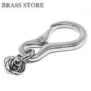 BRASS STORE ブラスストア / シルバー カラビナ キーホルダー(XLサイズ)/ ベルトループ ナスカン 強い メンズ レディース 小物 雑貨 シャックル キーホルダー 鍵 収納 銀 二重リング ダブルリング|詳細画像