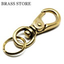 BRASS STORE ブラスストア /二重リング付き 真鍮ナスカン キーホルダー（リング1個）/ 真鍮 カラビナ ブラス 強い メンズ レディース 小物 雑貨 鍵 収納 銀 二重リング ダブルリング キーフック ゴールド