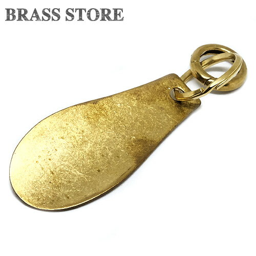 楽天真鍮雑貨 BRASS STOREBRASS STORE ブラスストア / 真鍮靴べら シューホーン カラビナ付き キーホルダー（タマゴ）/ 靴ベラ くつべら 靴ベラ 靴 金 ゴールド ブラスビジネス キーリング プレゼント ギフト メンズ レディース 長い