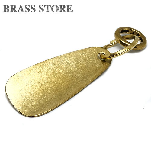 楽天真鍮雑貨 BRASS STOREBRASS STORE ブラスストア / 真鍮靴べら シューホーン カラビナ付き キーホルダー（サンカク）/ 靴ベラ くつべら 靴ベラ 靴 金 ゴールド ブラスビジネス キーリング プレゼント ギフト メンズ レディース 短い 長い