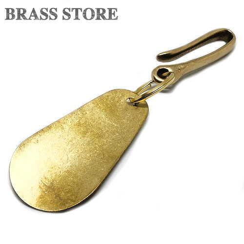 楽天真鍮雑貨 BRASS STOREBRASS STORE ブラスストア / 真鍮靴べら シューホーン ツリバリフック付き キーホルダー（ワイド）/ 靴ベラ くつべら 靴ベラ 靴 金 ゴールド ブラスビジネス キーリング プレゼント ギフト メンズ レディース 短い 長い