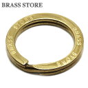 BRASS STORE ブラスストア / BRASS STORE オリジナル 真鍮二重リング（直径28mm）/ ゴールド ダブルリング パーツブラス カスタムパーツ キーホルダー キーリング 二重カン レザークラフト ブラス brass