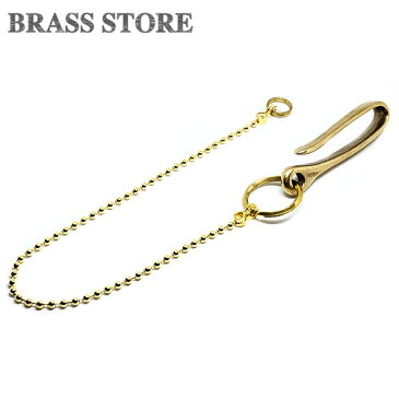 BRASS STORE ブラスストア / ショート 35cm 真鍮 ボールウォレットチェーン（ツリバリフック仕様） / ダブルリング 二重カン キーフック キーリング ベルトループ メンズ 鍵 携帯 釣り針 ビンテージ アウトドア つりばり