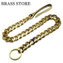 BRASS STORE ブラスストア / ロング 43cm 真鍮ウォレットチェーン (ツリバリフック仕様)/ 喜平チェーン ダブルリング 二重カン キーフック キーリング ベルトループ メンズ 鍵 携帯 釣り針 ビンテージ つりばり