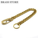 BRASS STORE ブラスストア / ショート 真鍮ウォレットチェーン (勾玉カラビナ仕様) 32cm / 喜平 ブラス ウォレットロープ ニッケル カラビ...