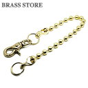 BRASS STORE ブラスストア / 極太 真鍮 ボール ウォレットチェーン(ショート)/ ゴールド メンズ ウォレットロープ ブラス ナスカン 二重リング キーチェーン ドロップハンドル ホットロッド