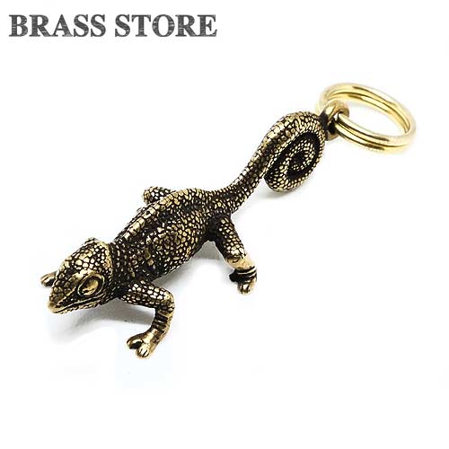 BRASS STORE ブラスストア / 真鍮 キーホルダー（カメレオン）/ 爬虫類 トカゲ とかげ ブラス キーリング キーチェーン ゴールド ストラップ チャーム ペンダント 雑貨 ビンテージ