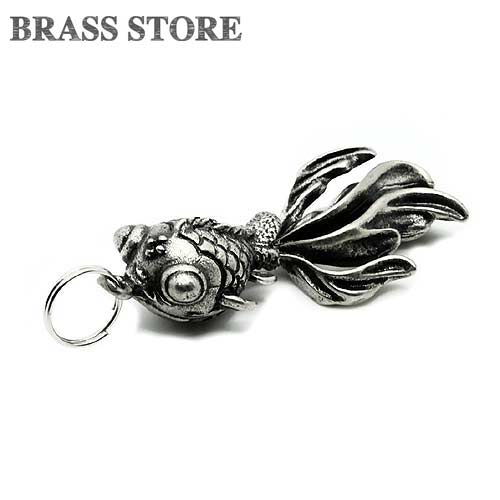 BRASS STORE ブラスストア /真鍮 金魚（シルバー） / きんぎょフィッシュ キーリング キーチェーン ゴールド ストラップ 縁起物 干支 チャーム ペンダント 動物 二重カン 雑貨 ビンテージ