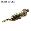 BRASS STORE ブラスストア / 真鍮 アロワナ キーホルダー （二重リング付き）/ フィッシュ 熱帯魚 キーリング キーチェーン ゴールド ..