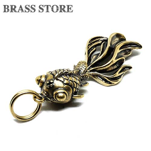 BRASS STORE ブラスストア /真鍮 金魚（ゴールド） / きんぎょフィッシュ キーリング キーチェーン ゴールド ストラップ 縁起物 干支 チャーム ペンダント 動物 二重カン 雑貨 ビンテージ