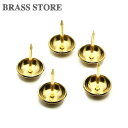 BRASS STORE ブラスストア / 5個セット 真鍮 太鼓鋲(Sサイズ)/ プッシュピン 押しピン 画鋲 ブラス 雑貨 手芸用品 パーツ ハンドクラフト ...