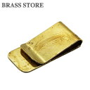 BRASS STORE ブラスストア / 真鍮製 マネークリップ （小サイズ） / ブラス ゴールド 札ばさみ 札入れ 財布 コインケース ミニウォレット シンプル メンズ 雑貨 ビンテージ