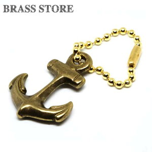 BRASS STORE ブラスストア / ボールチェーン付き 真鍮製 錨 チャーム(ゴールド) / ネックレス キーホルダー ブラス ペンダントトップ カスタムパーツ 雑貨 いかり イカリ アンカー