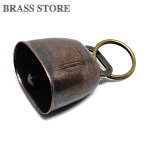 BRASS STORE ブラスストア / 二重リング付き カウベルキーホルダー（XLサイズ）/ ブロンズ 鈴 チャーム brass key キーリング ネックレス ブラス ペンダントトップ メンズ 雑貨 アクセサリー