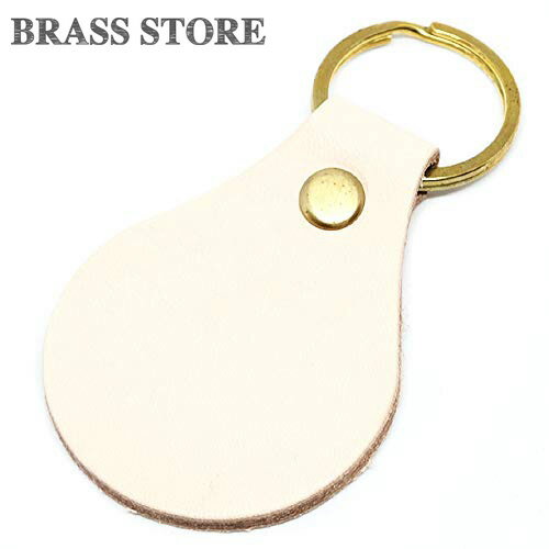 BRASS STORE ブラスストア / 牛革レザーキーホルダー ティアドロップ（タン）/ 革 ベルトループ キーフ..