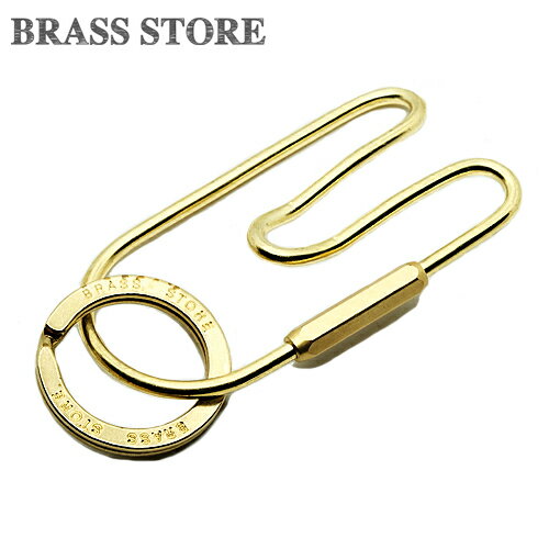 BRASS STORE ブラスストア /真鍮 線曲げ ベルトループキーホルダー（オリジナルリング） キーフック キ..