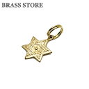 BRASS STORE ブラスストア / 二重リング付き 真鍮チャーム(六芒星)/ スター キーホルダー キーリング ネックレス ブラス ペンダントトップ メン...