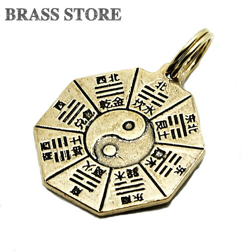 BRASS STORE ブラスストア / 真鍮 ペンダントトップ（八卦）/ 太極図 陰陽 陰陽魚 勾玉 方位神 風水 中国 道教 シンボル ブラス ネックレス チャーム