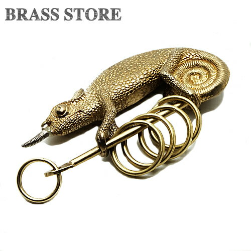BRASS STORE ブラスストア / 真鍮 キーホルダー(とかげ)つりばり 爬虫類 トカゲ ツリバリ ブラス キーリング キーチェーン ゴールド ストラップ チャーム ペンダント