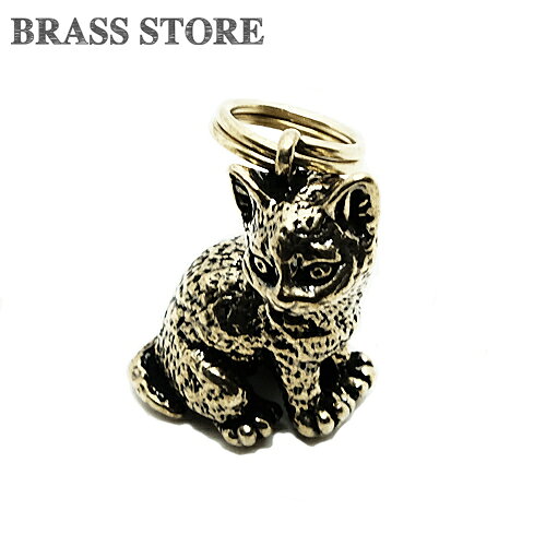 Rakuten - BRASS STORE ブラスストア/ 真鍮 キーホルダー（猫 おすわり）/ ネコ ねこ キャット ペット 動物 置物 黄金 インテリア ゴールド アニマル グッズ ブラス ゴールド フィギュア