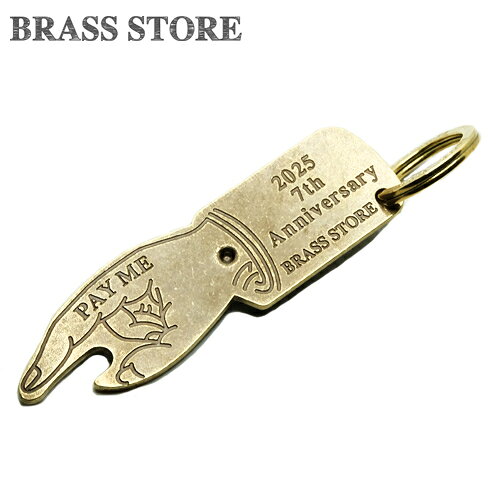 Rakuten - BRASS STORE オリジナル 真鍮 ペイミー キーホルダー（7周年限定 オリジナルリング） ブラスストア ペイユー ユーペイ you pay キーリング ビッグサイズ