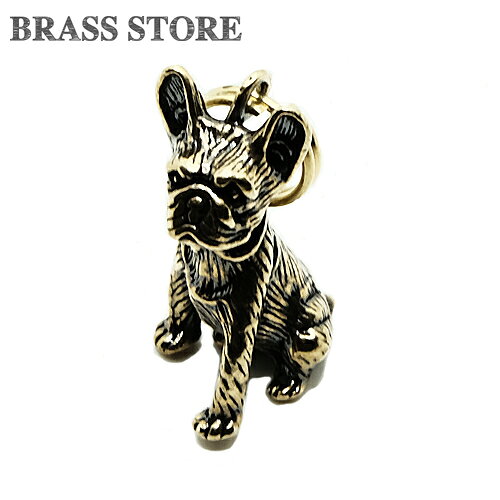 Rakuten - BRASS STORE ブラスストア /ダブルリング付き 真鍮製 キーホルダー（フレンチブルドッグ） / フレンチブル イヌ ドッグ ペット 置物 キーリング キーチェーン ゴールド ストラップ 縁起物 干支 チャーム ペンダント 動物