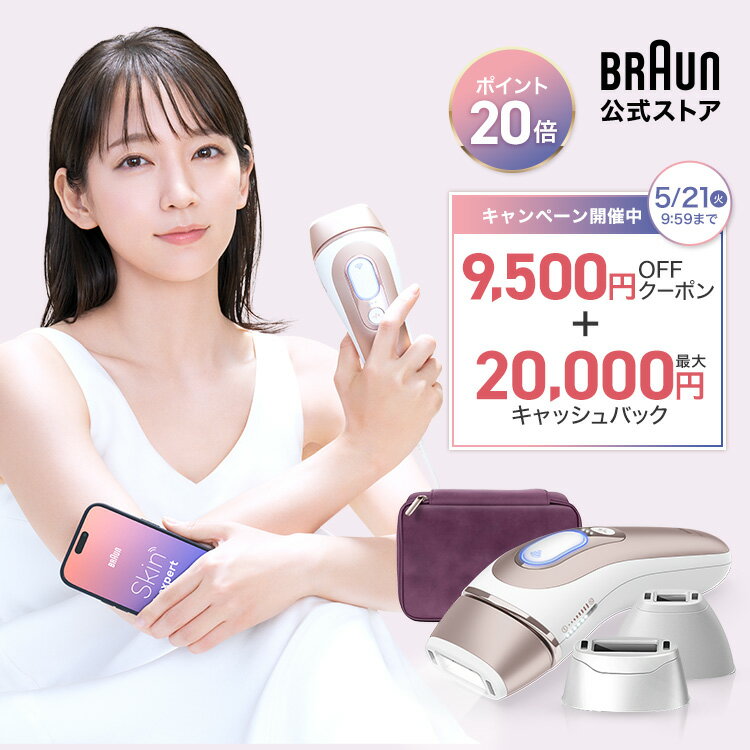 ブラウン 光美容器 スキンアイエキスパート PL7263 ｜正規品 Braun VIO 脱毛器 メンズ 光脱毛器 家庭用脱毛器 ipl