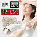【30%OFFで57,596円!2/5(日)がお買い物マラソンで最初のおトクな1日! 2/4 20:00~2/11 1:59まで】ブラウン 光美容器 シルクエキスパート PL-5137(プレミアムモデル シリーズ5 最上位モデル)|正規品 Braun VIO 脱毛器 メンズ 光 脱毛 背中 家庭用 ipl セルフ脱毛