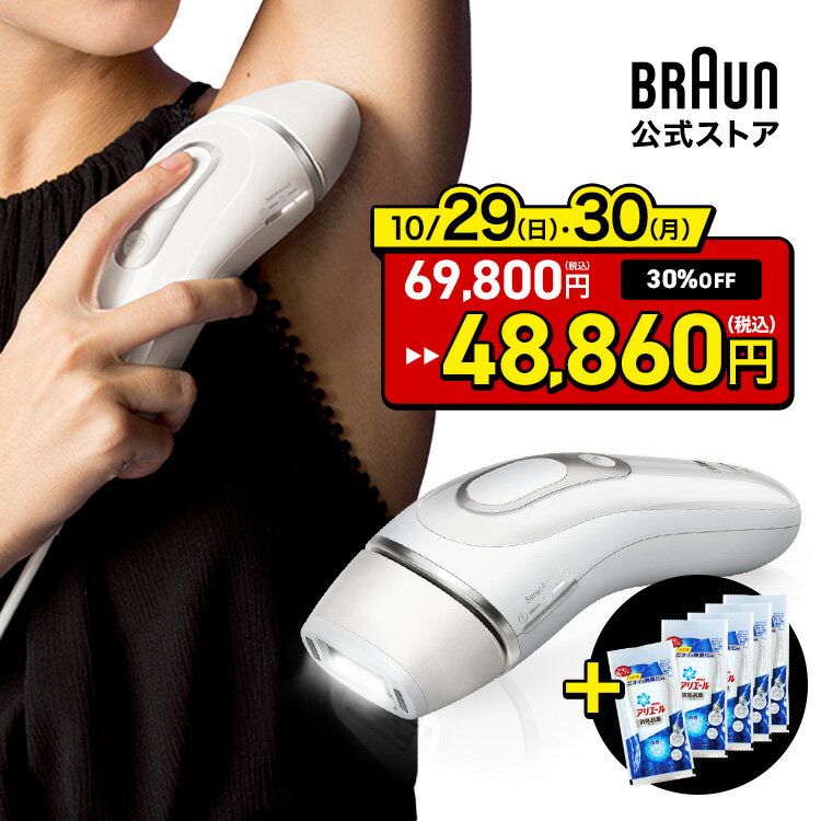 【10/29、10/30がお得！クーポン利用で48,860円】ブラウン 光美容器 シルクエキスパート PL-3133（スタンダードモデルシリーズ3）｜正規品 Braun 脱毛器 光脱毛器 フラッシュ脱毛器 ムダ毛処理 メンズ