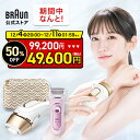 【期間限定50%OFF! 99,200円 ⇒ 49,600円!12/4 20時(月)~】ブラウン 光美容器 シルクエキスパート PL-5137 レディーシェーバー付 (シルクエピル LS5160R1) |正規品 Braun VIO 脱毛器 メンズ 光脱毛器 家庭用脱毛器 ipl