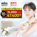 【期間限定50%OFF! 94,800円 ⇒ 47,400円!12/4 20時(月)~】ブラウン 光美容器 シルクエキスパート PL-5137(シリーズ5)|正規品 Braun VIO 脱毛器 メンズ 光 脱毛 背中 家庭用 ipl セルフ脱毛 ギフト