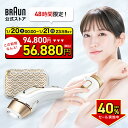 【期間限定40％OFF！ 94,800円 ⇒ 56,880円！ 1/20(土) 0:00～】ブラウン 光美容器 シルクエキスパート PL-5137（シリーズ5）｜正規品 Braun VIO 脱毛器 メンズ 光 脱毛 背中 家庭用 ipl セルフ脱毛 ギフト