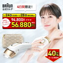 【期間限定40％OFF！クーポン利用で56,880円！ 1/24(水) 10:00～】ブラウン 光美容器 シルクエキスパート PL-5137（シリーズ5）｜正規品 Braun VIO 脱毛器 メンズ 光 脱毛 背中 家庭用 ipl セルフ脱毛 ギフト