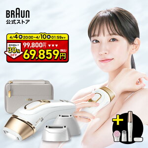 【99,800円 ⇒ 69,859円！ 期間限定30％OFF！ さらに顔用脱毛器が実質0円のお得なセット 4/4(木) 20:00～】ブラウン 光美容器 シルクエキスパート PL-5257ワイドヘッド付き｜正規品 Braun VIO 脱毛器 光 脱毛 家庭用 光脱毛 光脱毛器 ipl フラッシュ 顔 ムダ毛処理 メンズ