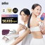 【58,100円OFFクーポン利用で107,900円】5/9(金)10:00~5/16(金)01:59まで|脱毛器・光美容器を手掛けるブラウン スキンアイエキスパート PL7263 Pro7 医療機関テスト済み 正規品 Braun VIO メンズ ipl 男女兼用 刺激レス AI AI機能 166,000円